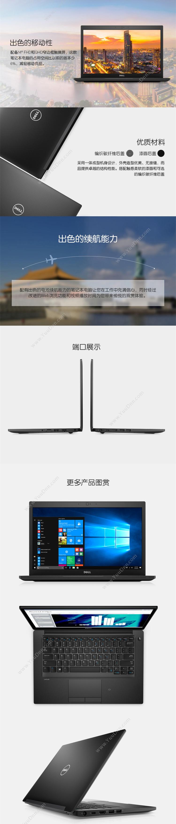 戴尔 Dell E7480  I58G256GW10H蓝摄 3Y 笔记本