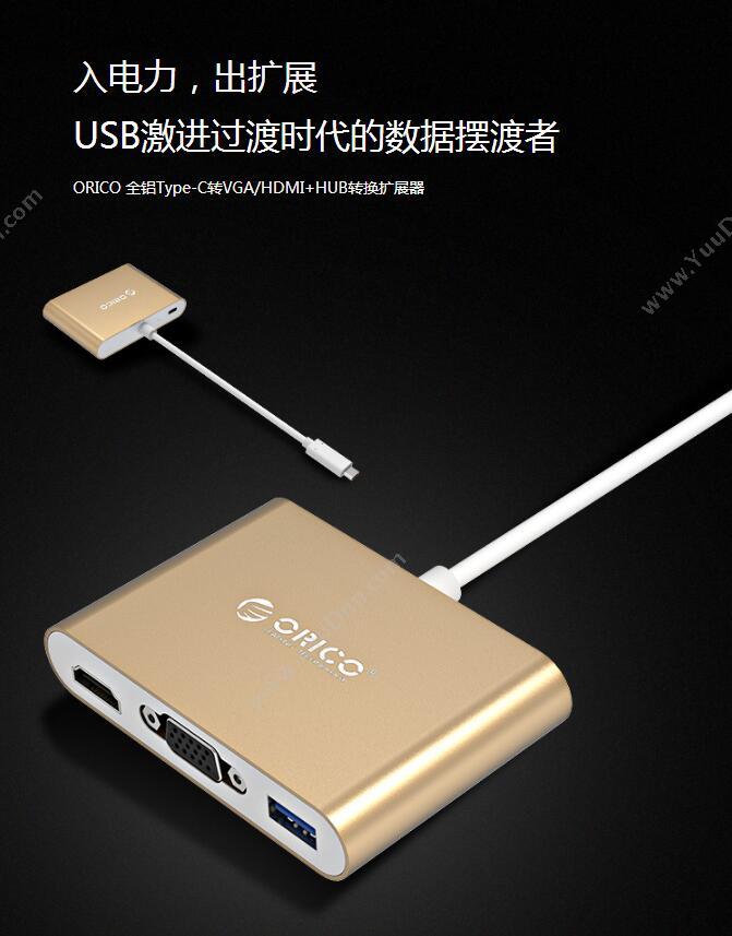 奥睿科 Orico RCHV-GY USB （灰）  TYPE-C*1 Type-A*1 VGA*1 HDMI*1 15cm 声卡/扩展卡/视频卡/其他