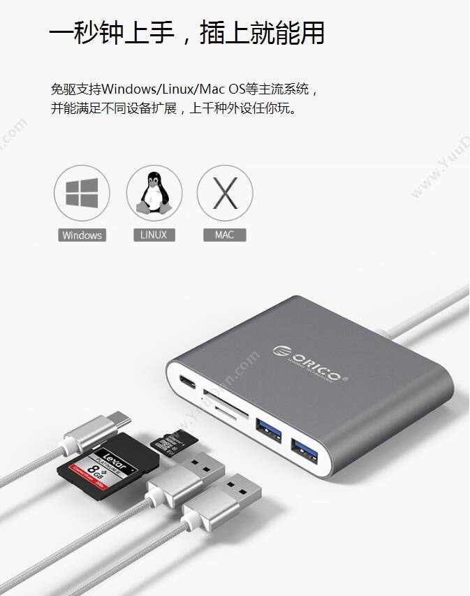 奥睿科 Orico RCC2A-SV USB （银）  TYPE-C*1 Type-A*2 TF&SD Fresco FL5002 15cm 声卡/扩展卡/视频卡/其他