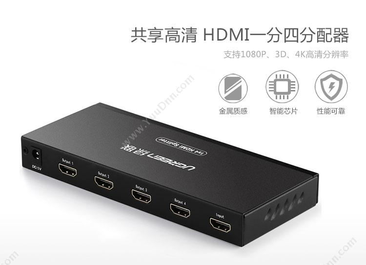 绿联 Ugreen 40202 HDMI分配器1进4出  黑色 转换器