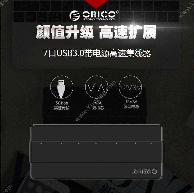 奥睿科 Orico H7928-U3-V1-BK 多口有源 USB3.0*7 12V2.5A 100CM （黑） 集线器