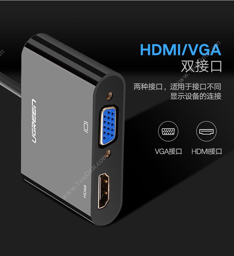 绿联 Ugreen 40744 HDMI转VGA/HDMI二合一 千兆有线网卡网口 黑色 转换器