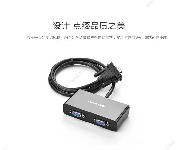 绿联 Ugreen VGA 一分二电脑显示器分屏器 40254 扩展配件