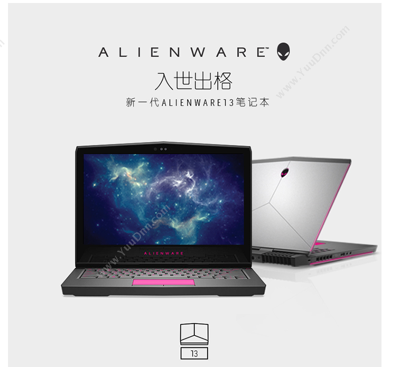 戴尔 Dell Alienware ALW13C-R2738S  13.3英寸I78G256GW10H2Y 笔记本