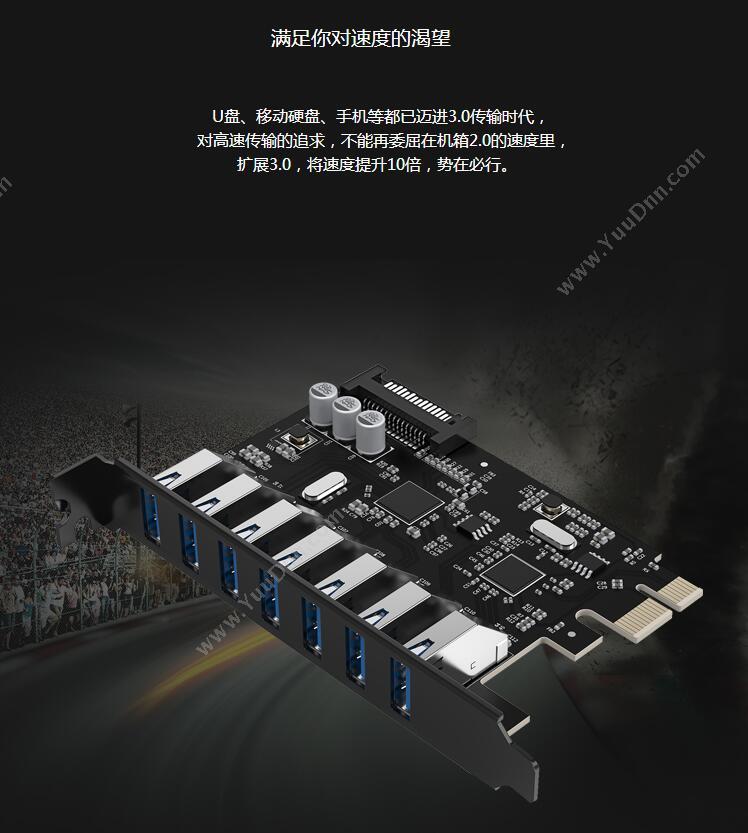 奥睿科 Orico PVU3-7U USB USB3.0*7（黑） 声卡/扩展卡/视频卡/其他