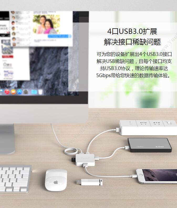 奥睿科 Orico TA4U-U3-WH 无源 USB3.0*4 15CM 白色 集线器