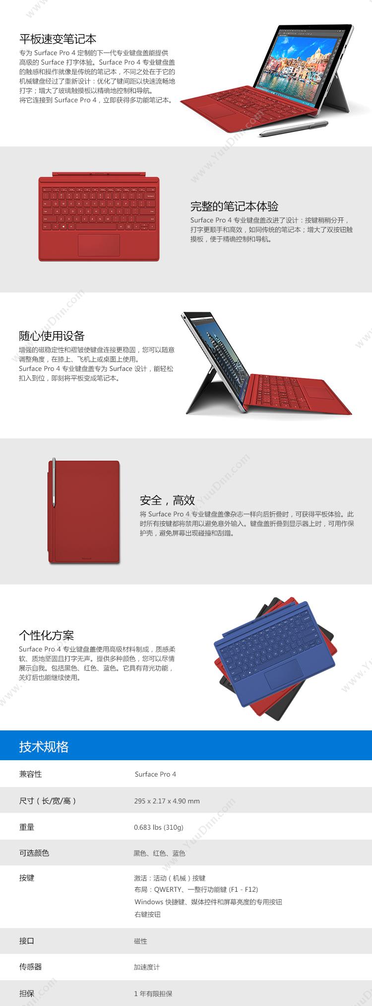 微软 Microsoft FMM-00020 Surface Pro 专业键盘盖 Pro 4&new Pro 通用（黑） 平板电脑配件