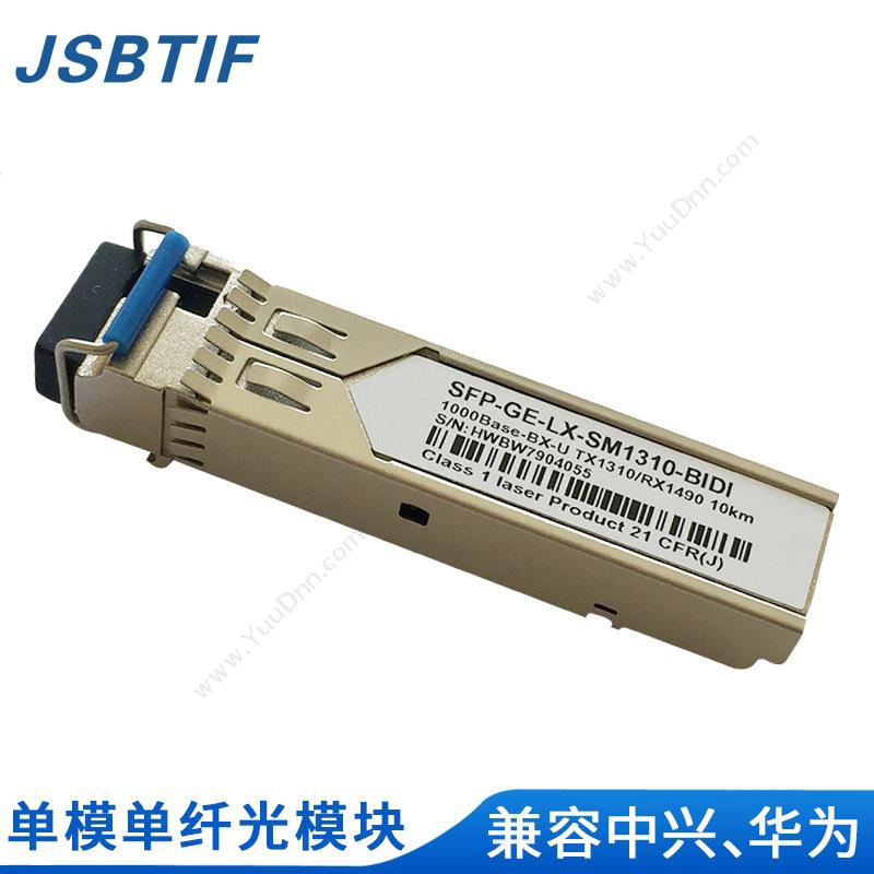 贝特 Jsbtif 1550/1310 光 1.25G-10KM （白） 转换器