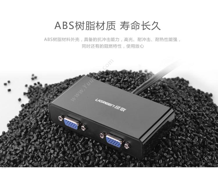 绿联 Ugreen VGA 一分二电脑显示器分屏器 40254 扩展配件