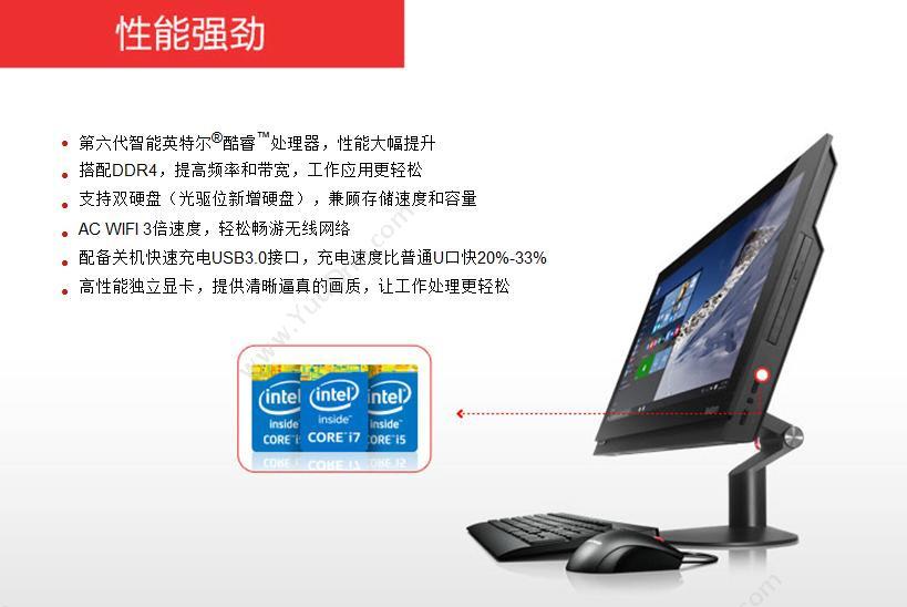 联想 Lenovo 一体机 Thinkcentre M8300z-D002   I7-6700/4G/1T硬盘/集成显卡 台式一体机