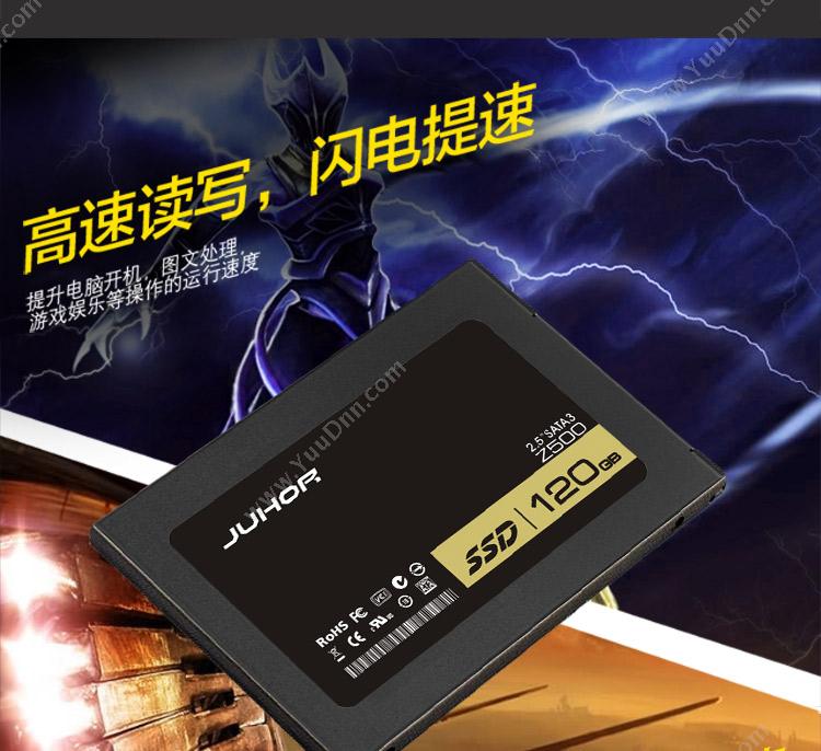 玖合 Juhor Z500 120G  SSD 2.5寸 -SATA3接口 固态硬盘