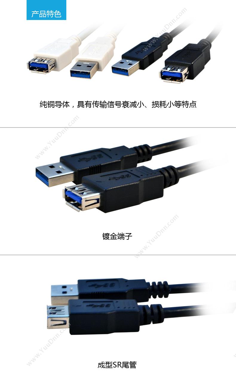 酷比客 L-Cubic LCCPU3AMAFB USB3.0延长线/USB/AM-AF 5M （黑）  适用于连接U盘，读卡器，USB鼠标，USB键盘，扫描仪，数码像机，数码摄像机等设备 其它线材