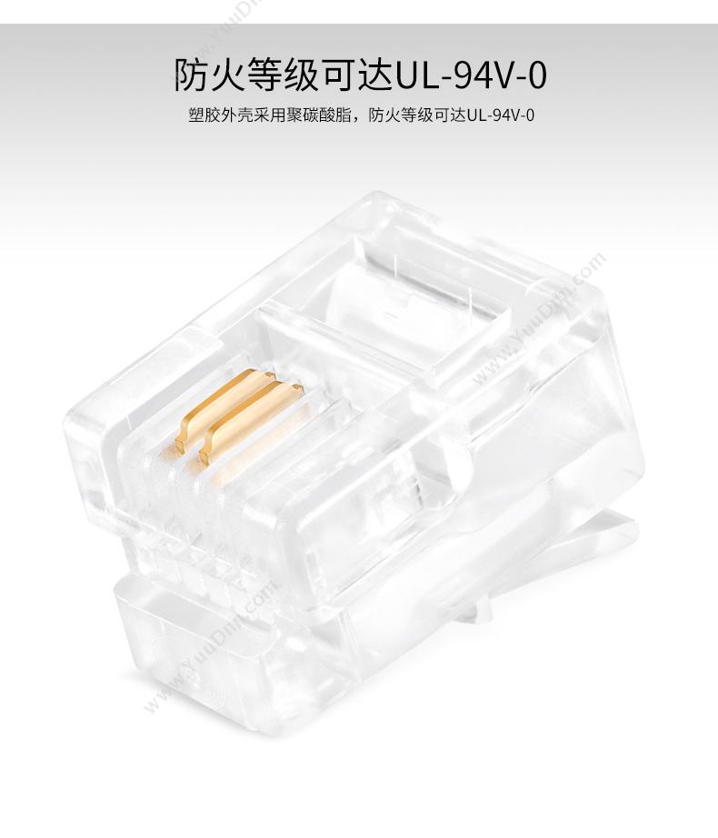 包尔星克  Powersync ACPTA62NPA RJ11 6P2C电话 50个  50个/包 水晶头