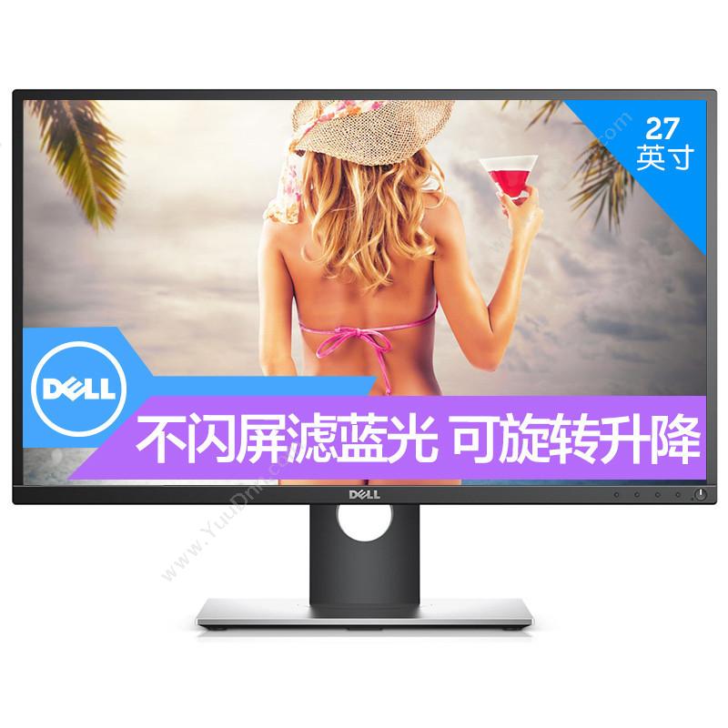 戴尔 Dell P2717H 显示器 27英寸 液晶显示器
