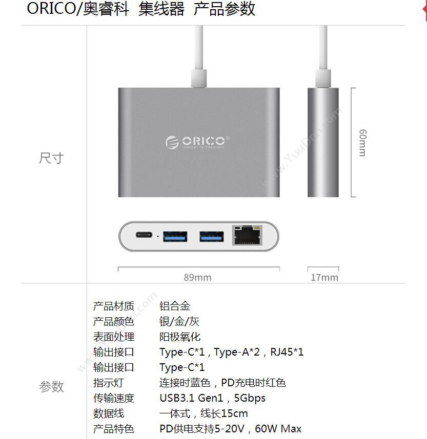 奥睿科 Orico RCR2A-GD USB TYPE-C*1 Type-A*2 RJ45*1 15Cm（金） 声卡/扩展卡/视频卡/其他