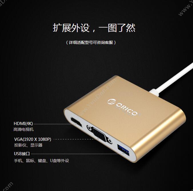 奥睿科 Orico RCHV-GD USB （金）  TYPE-C*1 Type-A*1 VGA*1 HDMI*1 Fresco FL5002 15cm 声卡/扩展卡/视频卡/其他