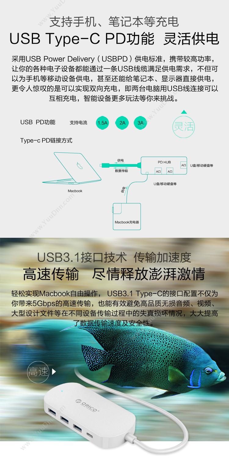 奥睿科 Orico HCD1-BK USB （黑）  USB3.0-A*3  USB3.1-C*1 30cm 声卡/扩展卡/视频卡/其他