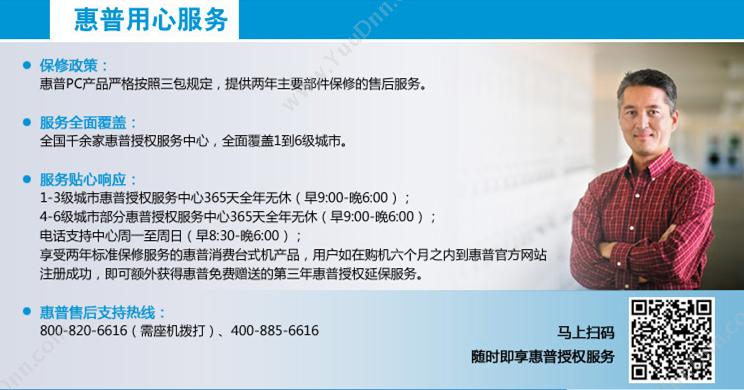 惠普 HP P203 液晶显示器