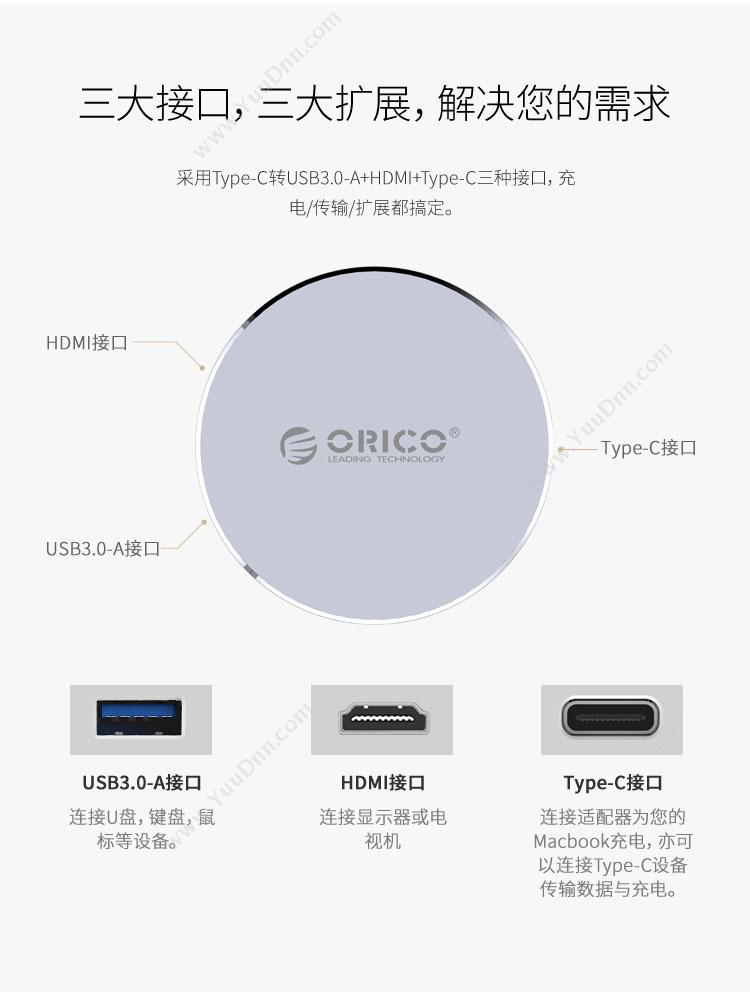 奥睿科 Orico DBH1-SV USB （银）  Type-C*1 Type-A*3 30cm 声卡/扩展卡/视频卡/其他
