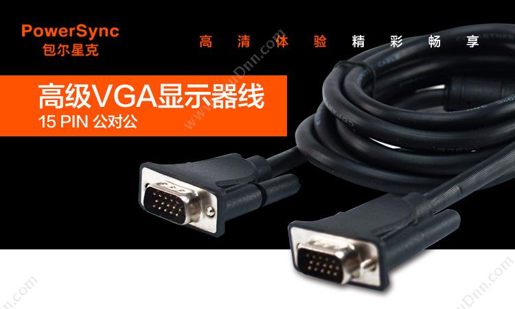 包尔星克  Powersync CAVVGBR0150M 15针公对公VGA高清视频连接线 15米 （黑） 1根 视频线