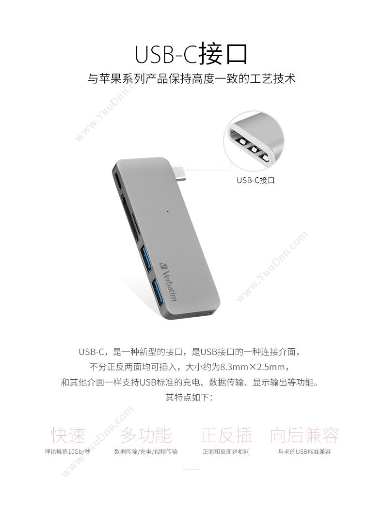 威宝 Verbatim 65045 USB hub集线  银色  Type C TO C扩展器(集成器) 二代魔盒 转换器