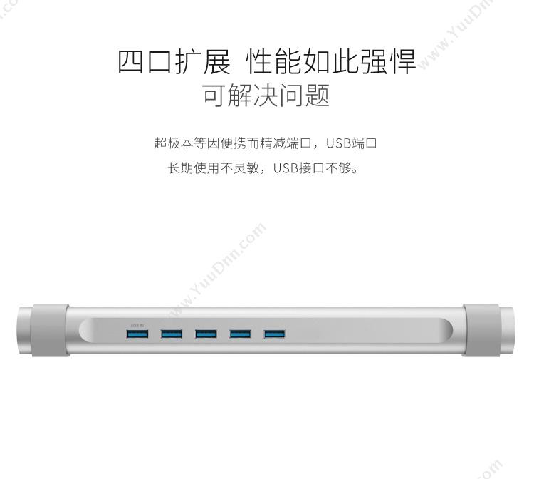 奥睿科 Orico M4U3-SV 无源 USB3.0*4 100CM 亚光银色 集线器