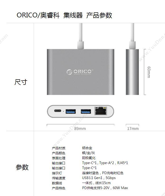 奥睿科 Orico RCR2A-GY USB TYPE-C*1 Type-A*2 RJ45*1 15cm（灰） 声卡/扩展卡/视频卡/其他