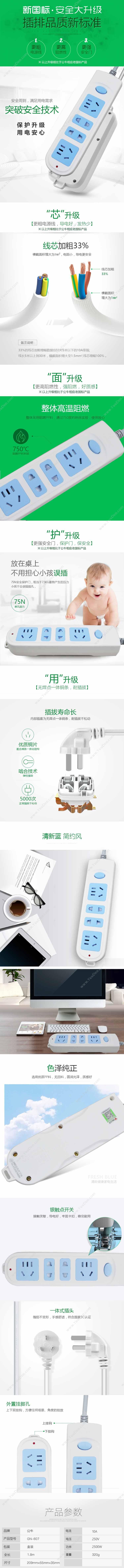 公牛 Bull GN-607 (新） 单控四联插座 1.8 插座