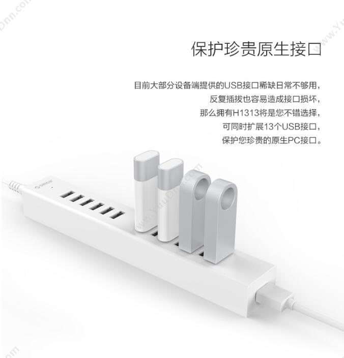 奥睿科 Orico H1313-U2-BK  USB2.0*10 100M 白色 集线器