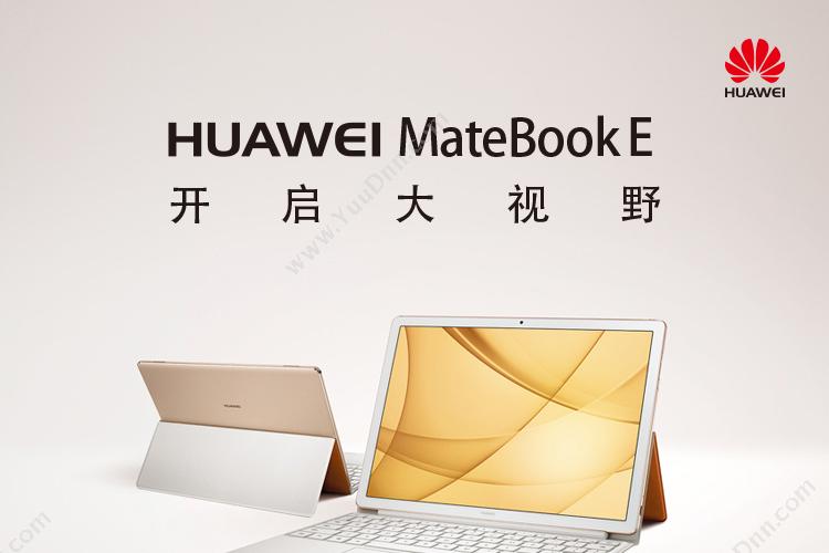 华为 Huawei MateBook E 二合一 12英寸I58G256GW101Y 笔记本