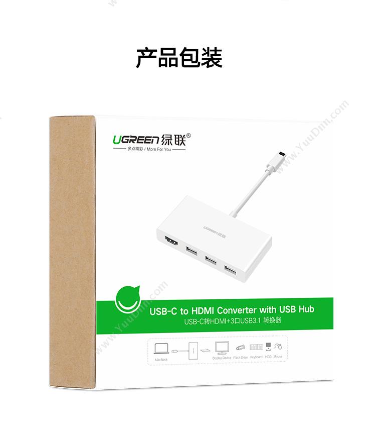 绿联 Ugreen 40374 Type-C转HDMI转换器 （白） 扩展配件