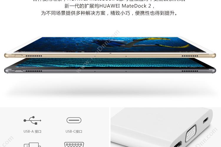 华为 Huawei MateBook E 二合一 12英寸I58G256GW101Y 笔记本