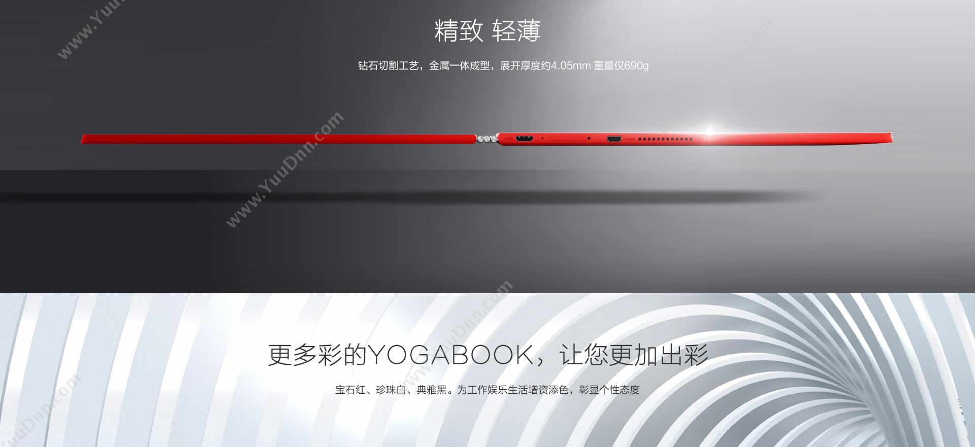 联想 Lenovo YB1-X91F 【YOGA BOOK】  4G+128G Windows版（黑）  10英寸 四核 2.4GHZ  分辨率1920*1200  二合一虚拟键盘 平板电脑