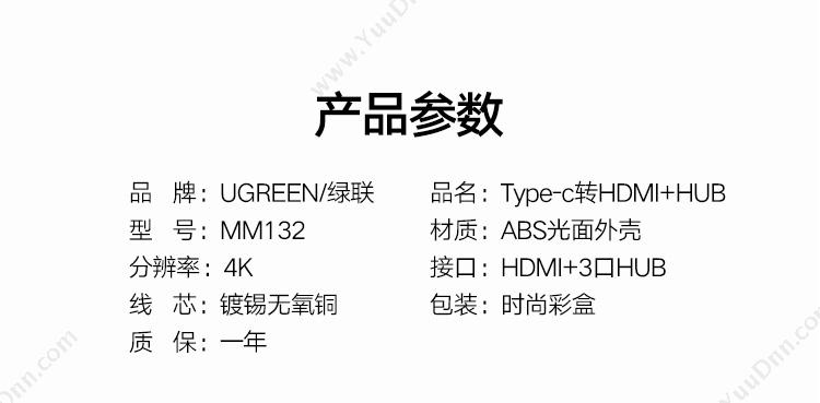 绿联 Ugreen 40374 Type-C转HDMI转换器 （白） 扩展配件