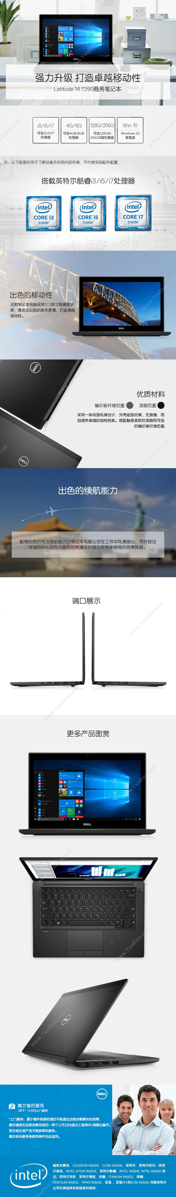 戴尔 Dell L7290  12.5英寸i5-8250U集显8G256GWin10H3Y（黑） 笔记本