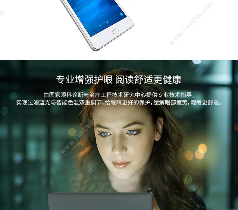 华为 Huawei M3 青春版 8寸3G内存/32G存储全网通   钢化膜及保护套套装 哈曼卡顿音效 平板电脑