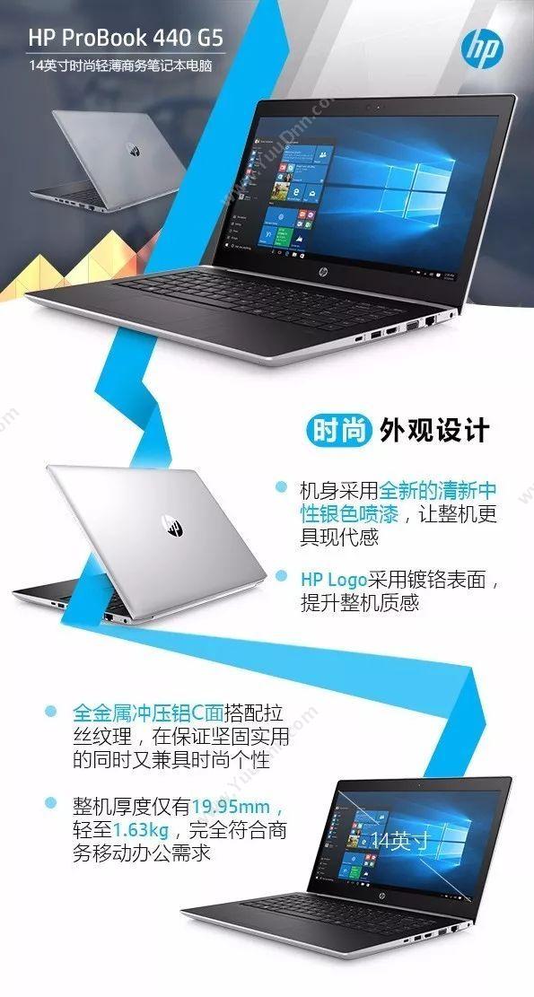 惠普 HP Probook440G5 商用 14英寸I5-8250U4G500G2G独显W10H1Y（银） 笔记本