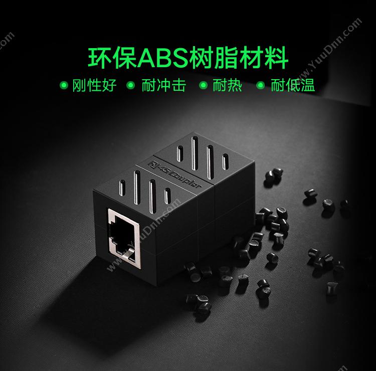 绿联 Ugreen 20390 网线连接器 （黑）  RJ45网线接头延长器 扩展配件