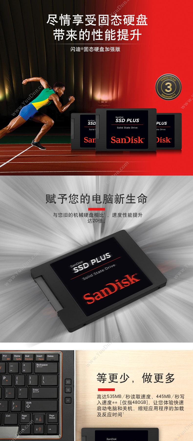 闪迪 Sandisk SDSSDA-240G-Z26 加强版 （黑） 固态硬盘