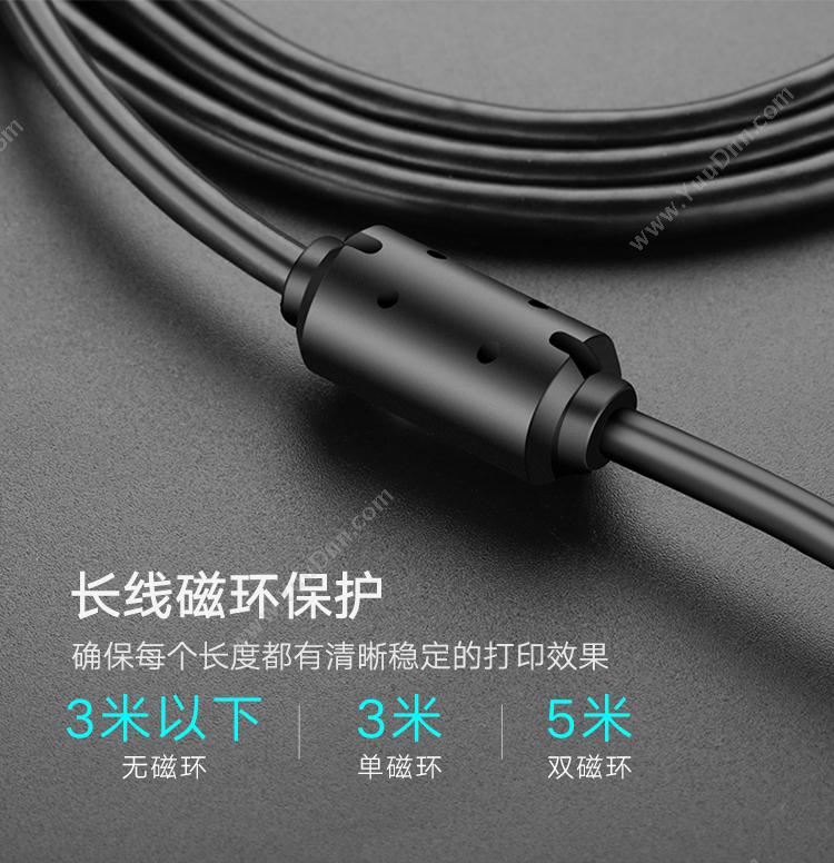 绿联 Ugreen 10351 USB2.0打印机数据线 方口 3米 （黑） 充电线