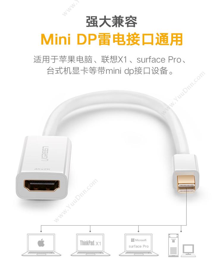 绿联 Ugreen 10461 Mini DP转HDMI转换器 （黑） 扩展配件