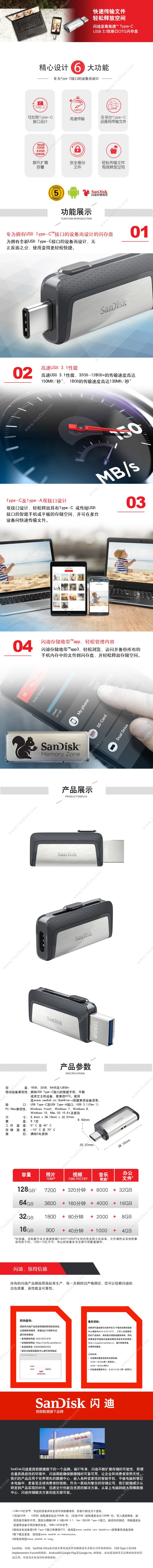 闪迪 Sandisk SDDDC2-128G-Z46 Type C（黑） U盘