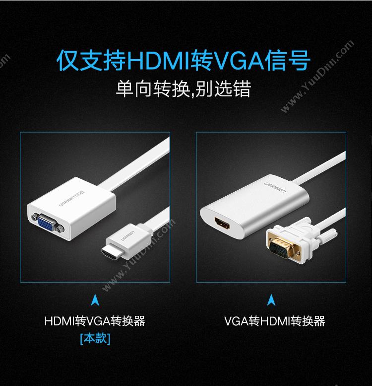 绿联 Ugreen 40248 HDMI转VGA线转换器 （黑） 扩展配件