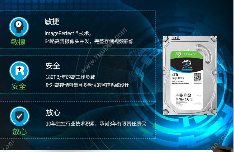 希捷 Seagate ST4000VX007 酷鹰系列 5900转64M SATA3 监控级硬盘 4TB 金属(银） 台式机硬盘