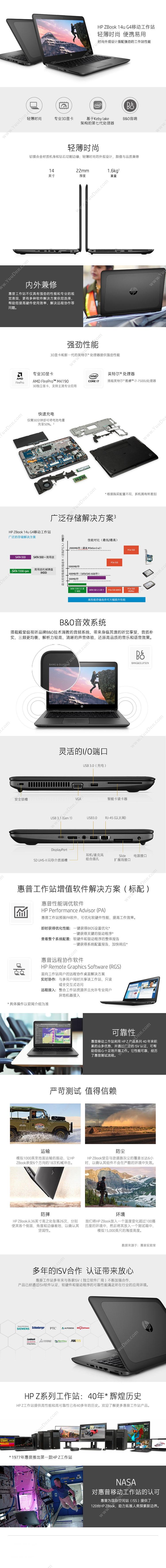 惠普 HP ZBook14u G4  14英寸I7-7500U16G256GSSD+1TB 灰(黑）  2G独显W10P3Y 移动工作站