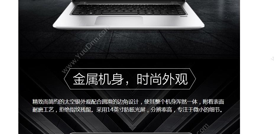 惠普 HP i5-8250U/主板集成/4G/1T/独立（2G）   ProBook 440 G5-15010102058/无光驱/LED/14英寸/三年保修/DOS 笔记本