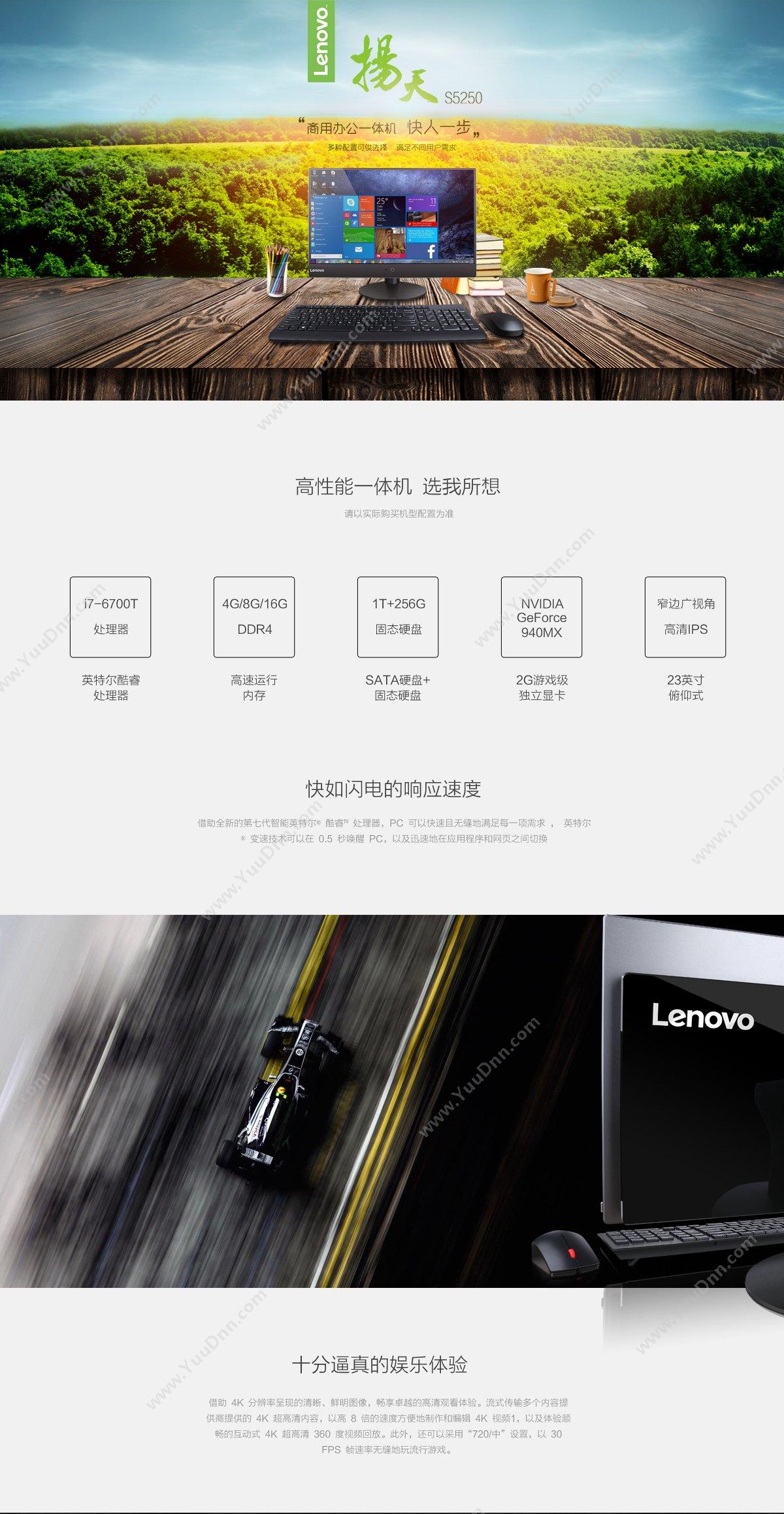 联想 Lenovo 扬天S5250 一体机电脑 23英寸i77700T16G1T256G独显win103Y（黑） 台式一体机