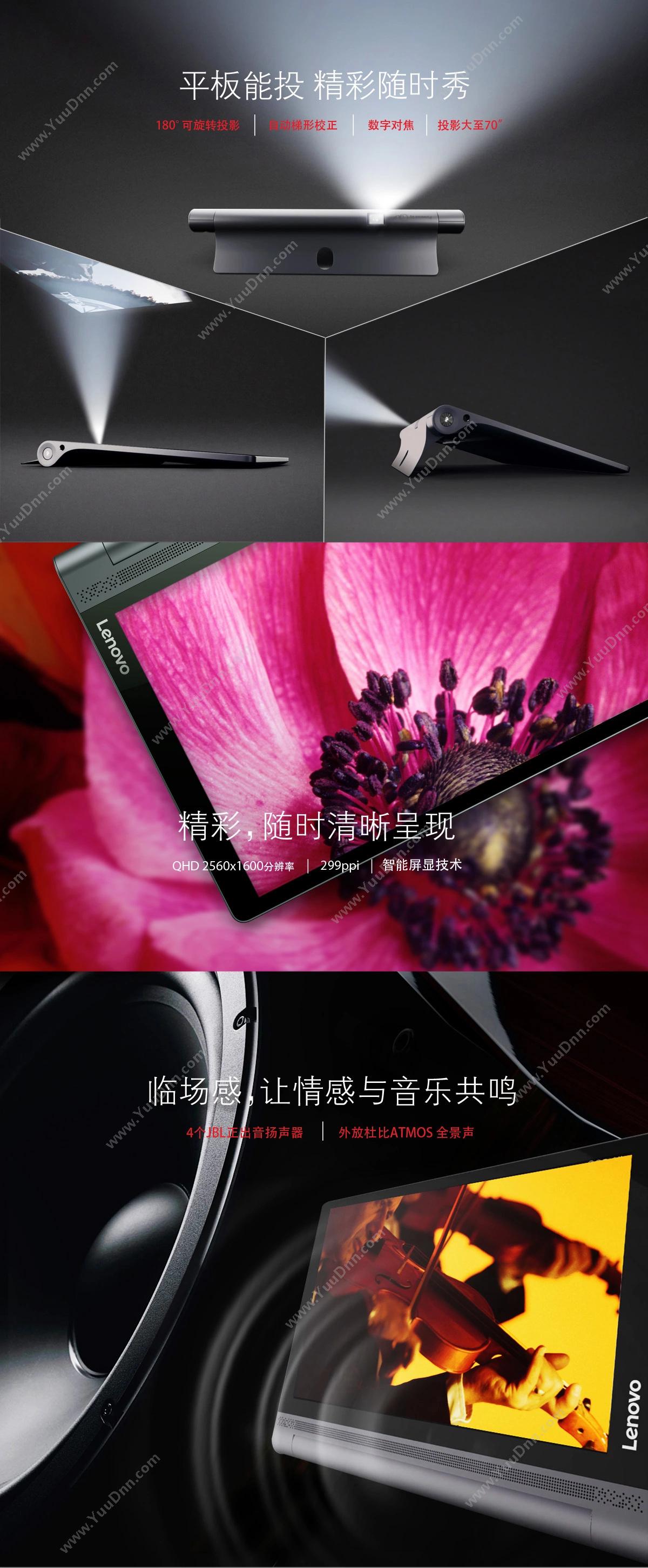 联想 Lenovo YT3-X90Z 【投影】  4G+64G 4G版本（黑）  10英寸 四核 因特尔Z8550 2.24GHZ 分辨率2560*1600 摄像头前500万后1300万 带投影 平板电脑