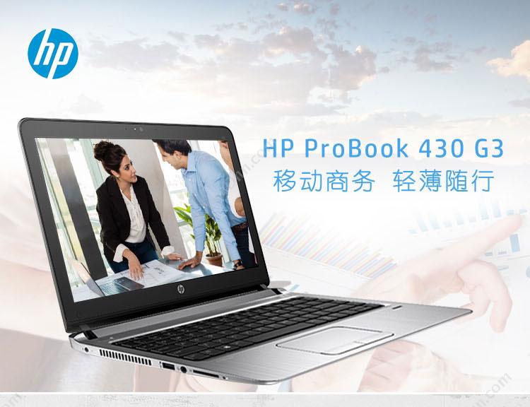 惠普 HP HP 430 G3  i5-6200u 4G 128G+1TB 银(灰） 一台 DVDRW DOS 一年保修 笔记本