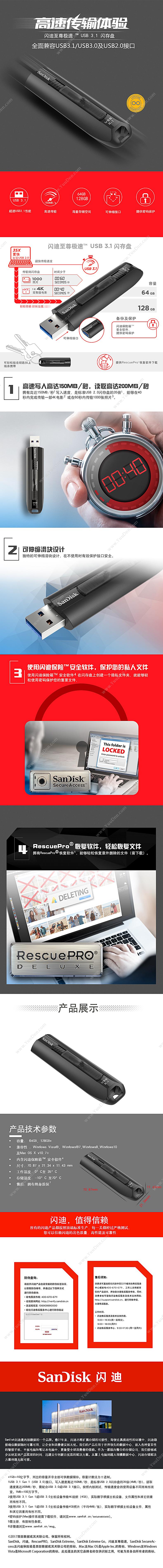 闪迪 Sandisk SDCZ800-128G-Z46 至尊极速 USB3.1 闪存盘 128GB（黑） U盘